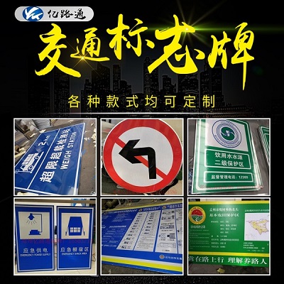 景德镇景德镇你知道在选购交通标志牌时都需留意哪些问题么？